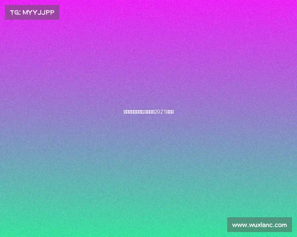 男足联赛今日赛事,男足赛程2021赛程表